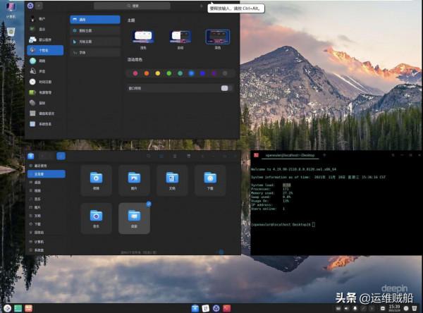 為華為尤拉OpenEuler系統裝上圖形介面，結果令人驚豔（圖文）