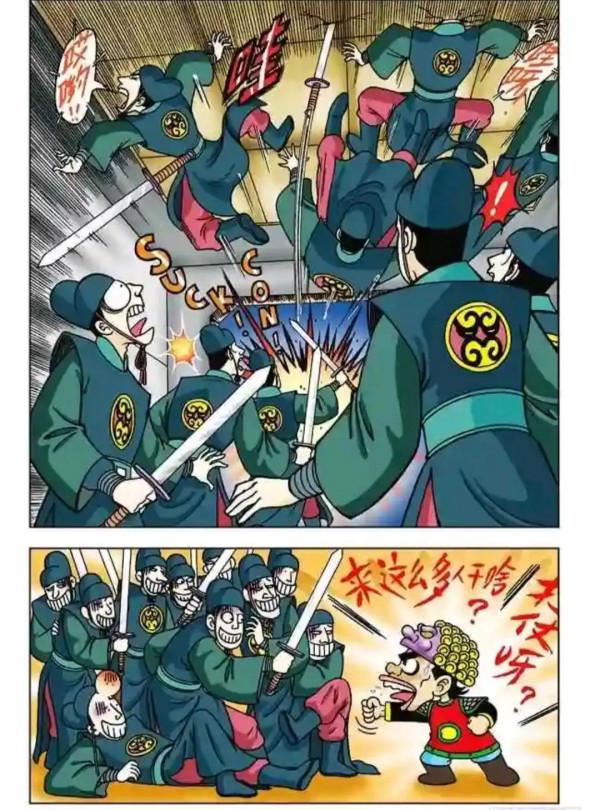 烏龍院漫畫大長篇2