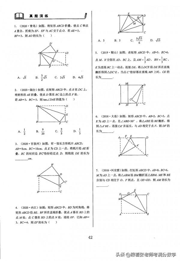 初中數學中考幾何模型彙編 初中數學中考幾何模型彙編