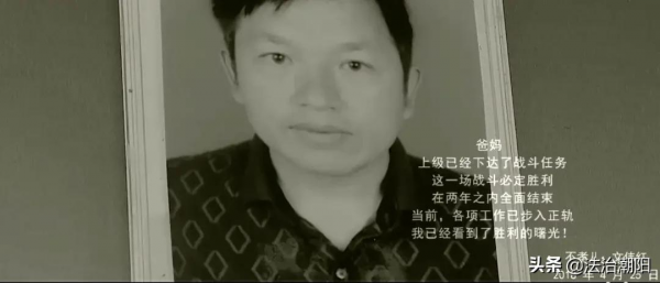 看完我愛上了「第一書記」