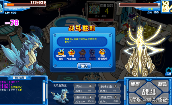 賽爾號：巴魯斯2009-2021進階史！一手神技搭配回神特性跨種族