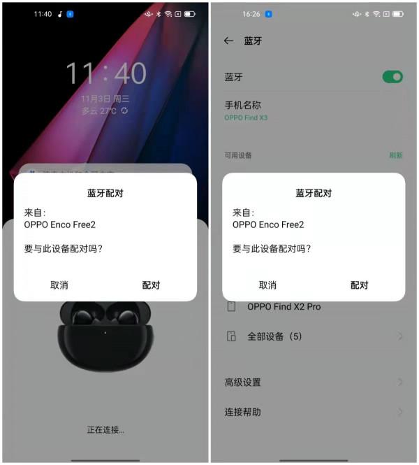 OPPO Enco Free2全新裝置雙連線功能上手體驗 OPPO Enco Free2全新裝置雙連線功能上手體驗