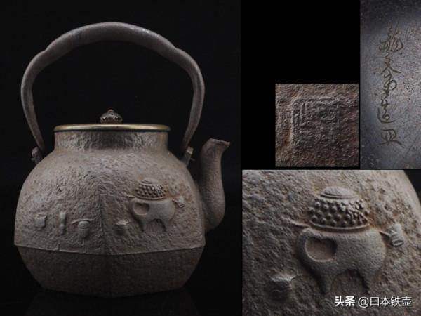 京都鐵壺堂口目錄及作品(非常難得) 京都鐵壺堂口目錄及作品(非常難得)