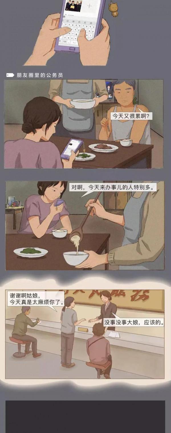 漫畫:對有些人來說,活著已經用盡了全部力氣 漫畫:對有些人來說,活著已經用盡了全部力氣