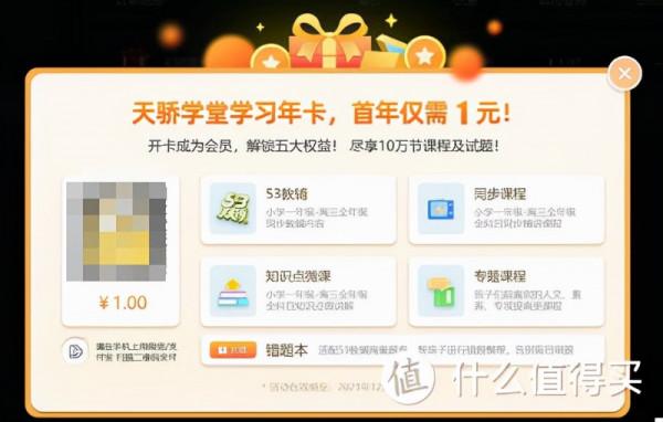 打卡完只要799的學習平板，不香嗎？聯想天驕平板電腦體驗