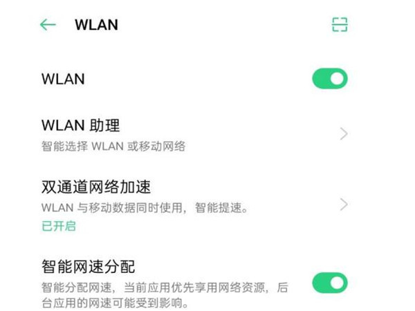OPPO手機wifi功能打不開怎麼辦？