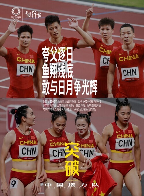 圖說奧運 鏡中乾坤——突破篇