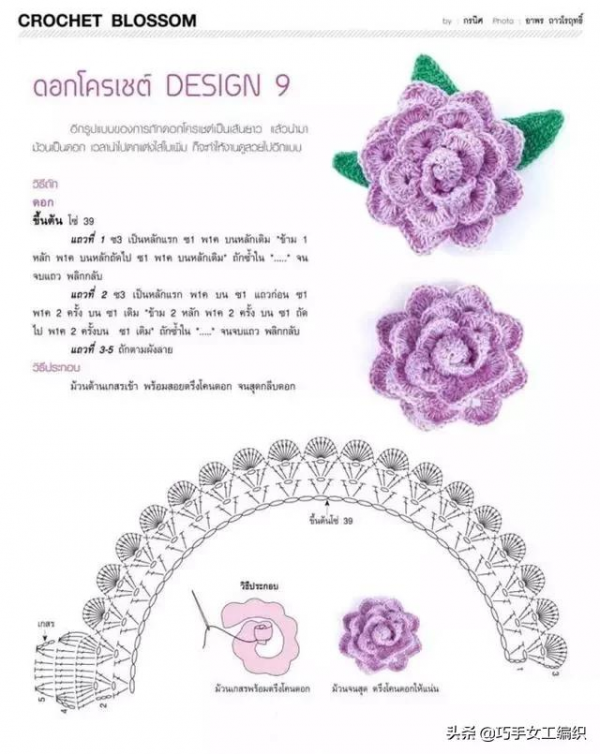小巧可愛的鉤編花，資料圖解，家裡的零碎毛線有用途了