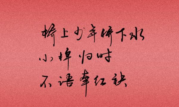 古詩詞裡的美男子,如何用詩詞形容自己的愛豆 古詩詞裡的美男子,如何用詩詞形容自己的愛豆