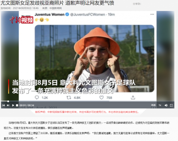 刻意營造“眯眯眼”到底是不是侮辱華裔？我的答案是“肯定是”