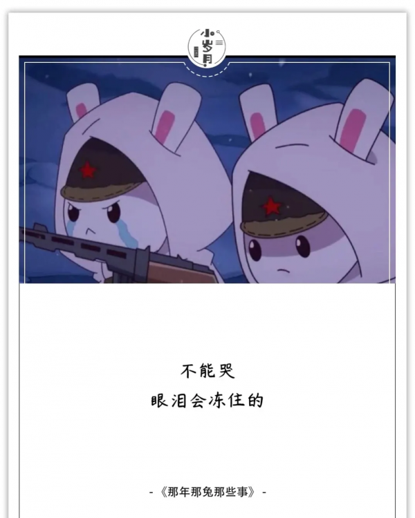 漫畫:那年那兔那些事:曾經你教過我的歌,現在我來唱給你聽 漫畫:那年那兔那些事:曾經你教過我的歌,現在我來唱給你聽