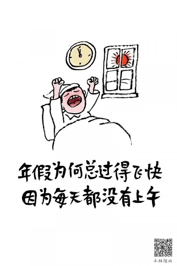 初六：時間是個假象