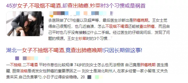 不抽菸不喝酒,肺癌為啥偏偏盯上她們? 不抽菸不喝酒,肺癌為啥偏偏盯上她們?