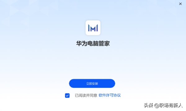 我的電腦不是華為的今天終於體驗上多屏協同