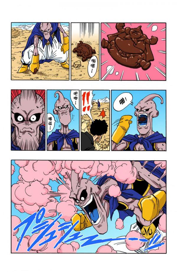 全綵七龍珠第483回——第485回