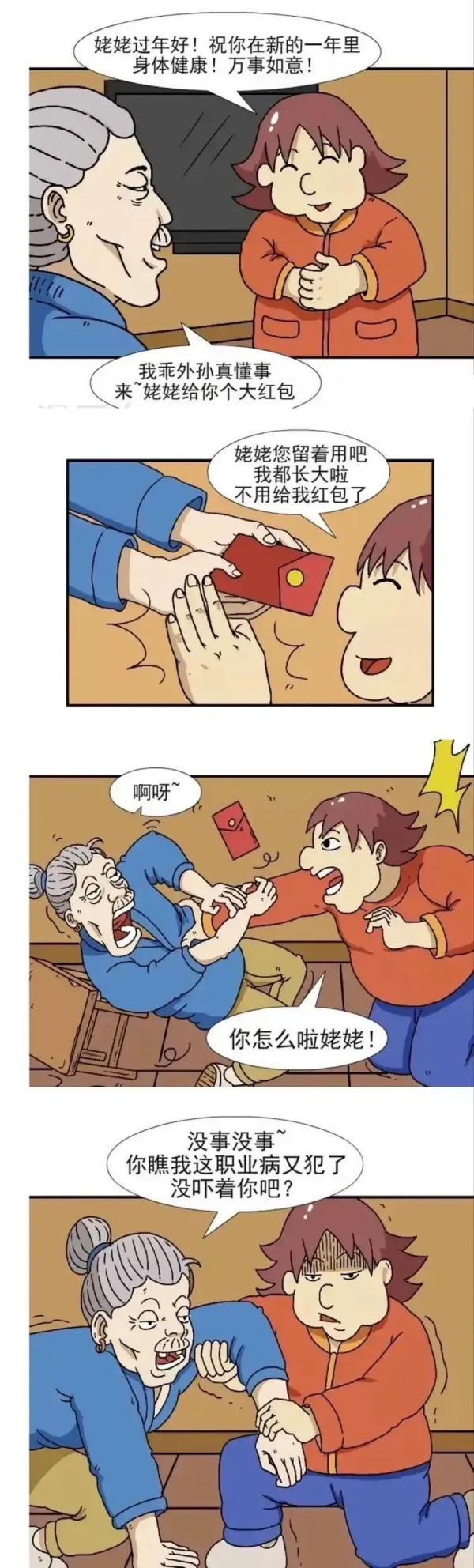 神回覆：算命先生給我改的名字，現在每天被打十次，三十歲還單身