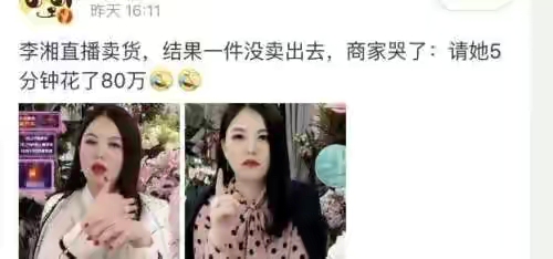 “湖南一姐”李湘的毀滅史，走到今天這個地步又能怪誰呢？