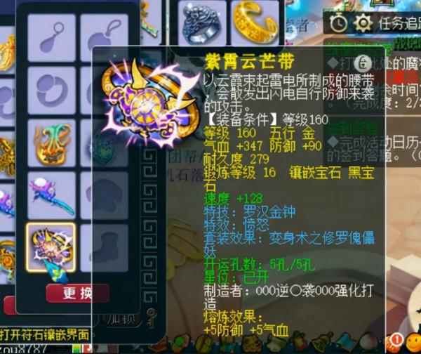 夢幻西遊：夢幻最低調的神豪，擁有2件第一的裝備，從不打服戰