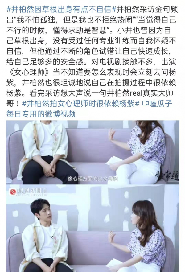 井柏然因為出身草根而不自信？“天生民選”不該最驕傲嗎？