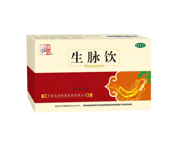 生脈飲到底該咋選？