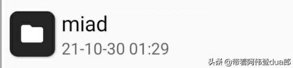 小米手機去除開屏廣告的方法總結