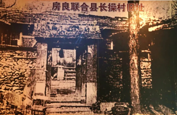 「教育基地打卡」中共房良聯合縣第一個農村黨支部紀念館