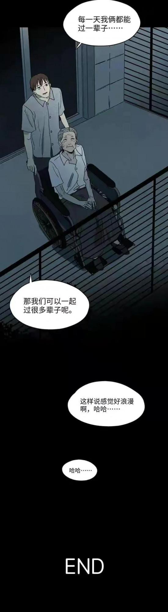 漫畫《一天一生》我覺得最浪漫的事，就是和你一起慢慢變老