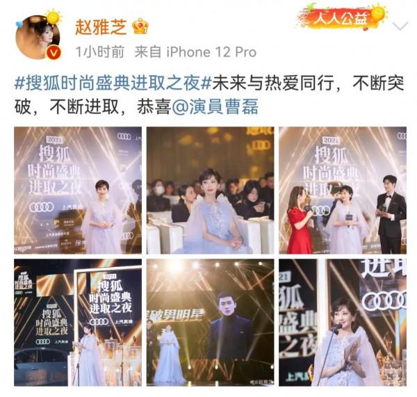 婁藝瀟小“心機”,67歲趙雅芝和54歲李若彤驚豔,徐佳琪優雅公主 婁藝瀟小“心機”,67歲趙雅芝和54歲李若彤驚豔,徐佳琪優雅公主