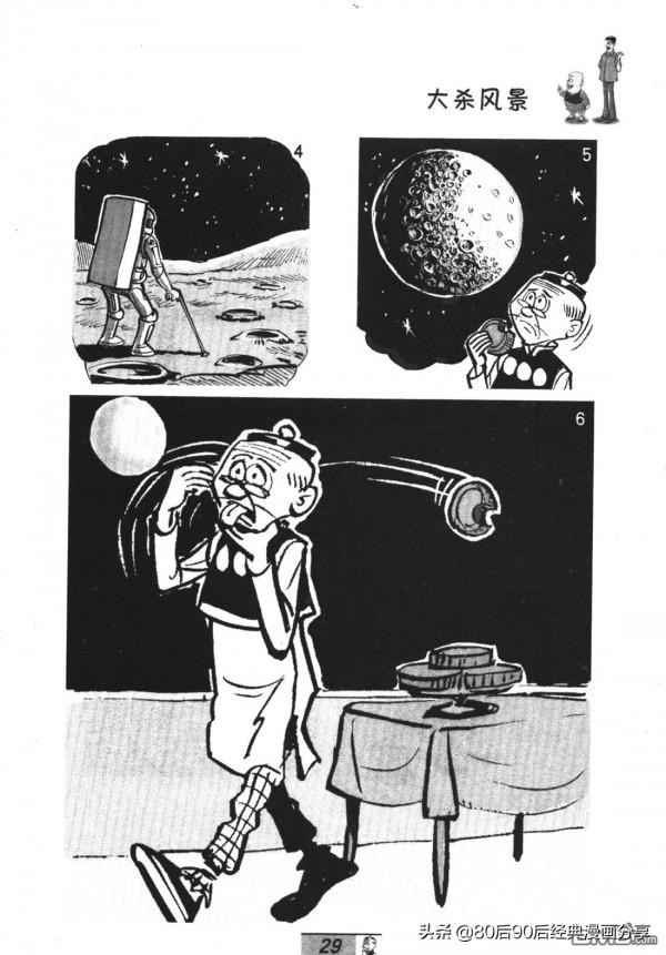 經典漫畫老夫子短篇 卷055 經典漫畫老夫子短篇 卷055