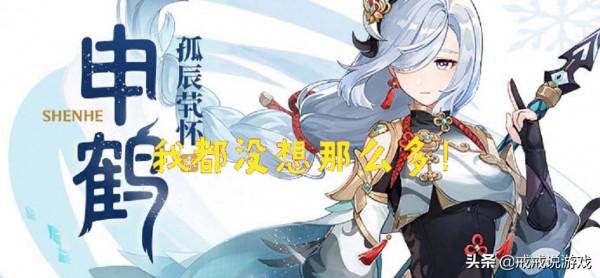 原神 這絕對是對申鶴PV最精彩的點評了,策劃:我都沒想那麼多 原神 這絕對是對申鶴PV最精彩的點評了,策劃:我都沒想那麼多