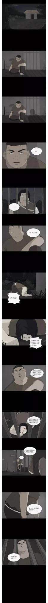 人性漫畫：《島》神秘島國的獻祭傳統結尾細思極恐