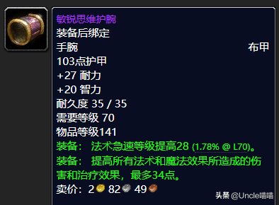 魔獸懷舊TBC:P3階段術士頂尖裝備,T6胸和海巫外衣到底哪個好? 魔獸懷舊TBC:P3階段術士頂尖裝備,T6胸和海巫外衣到底哪個好?