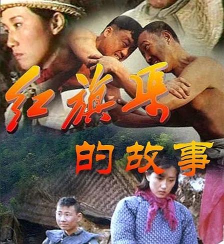 再評《紅旗渠》的人物塑造 再評《紅旗渠》的人物塑造