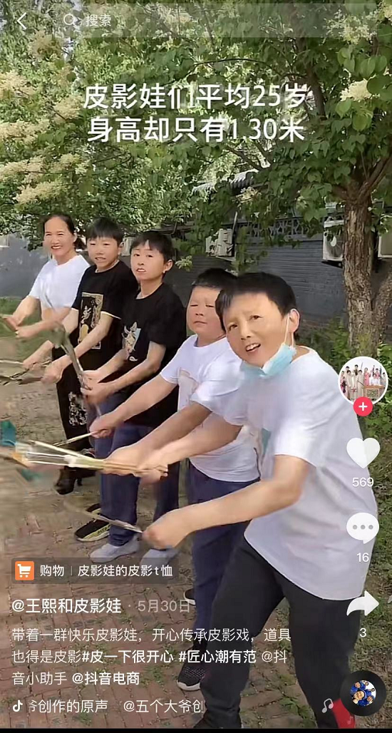讓非遺技藝走進日常生活 傳承人王熙把皮影戲搬上電商