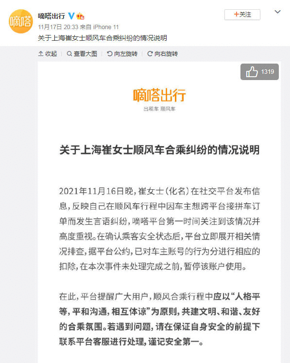 一週負面輿情監測：司馬南手撕聯想上熱搜