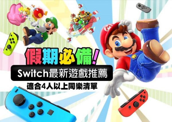 2021年下半年switch釋出的遊戲，你最喜歡哪個呢？
