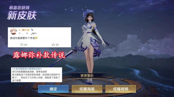 哪吒迎來傳說，妲己新增五套星元，關羽都市面板超帥，1350給露娜