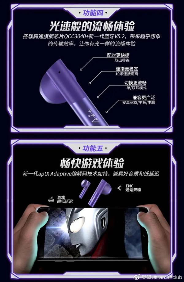 BEMOE 迪迦奧特曼 TDG25週年限定款 真無線藍芽耳機 遊戲機械鍵盤販售