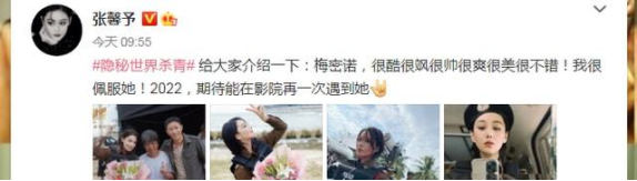 軍嫂張馨予曬片場殺青照，穿防爆背心帥氣颯爽，網友：女版何捷