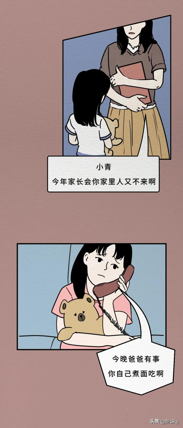 治癒漫畫：承認“想被愛”之後，好事發生了