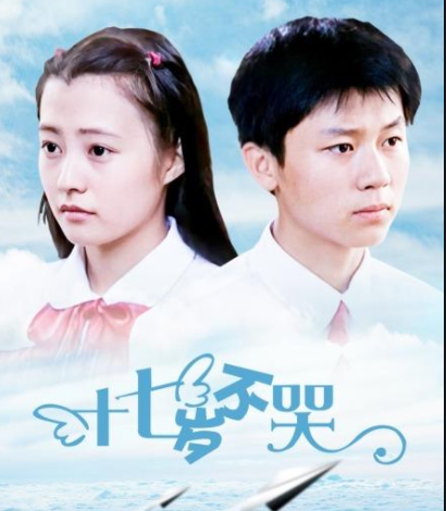 盤點那些年我們看過的經典校園影視作品