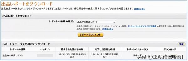 賣家請注意，亞馬遜日本站釋出年末重要通知