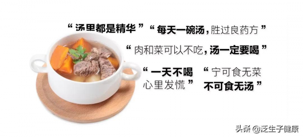 湯煮的越白,營養越高?如果瞎喝湯,可能還會傷身 湯煮的越白,營養越高?如果瞎喝湯,可能還會傷身