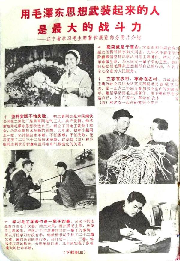 那年封面畫|聽黨話跟黨走，不斷革命徹底革命-1966年《共青團員》