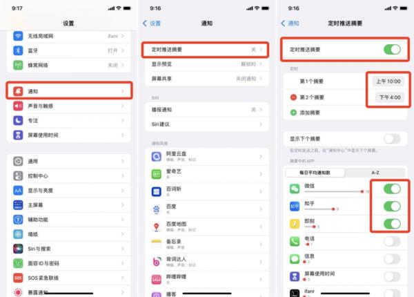 蘋果 iOS 15 正式版上線！「實況文字」超實用，20+ 個新功能值得體驗
