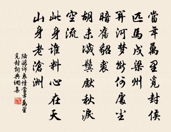 陸游竟然玩虛的?《訴衷情》沒有一處真,你難道沒有看出來? 陸游竟然玩虛的?《訴衷情》沒有一處真,你難道沒有看出來?