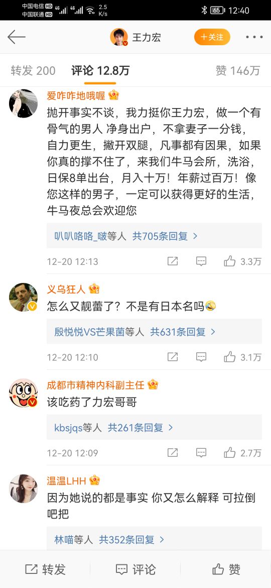 王力宏的最新回應，好像無力反駁了