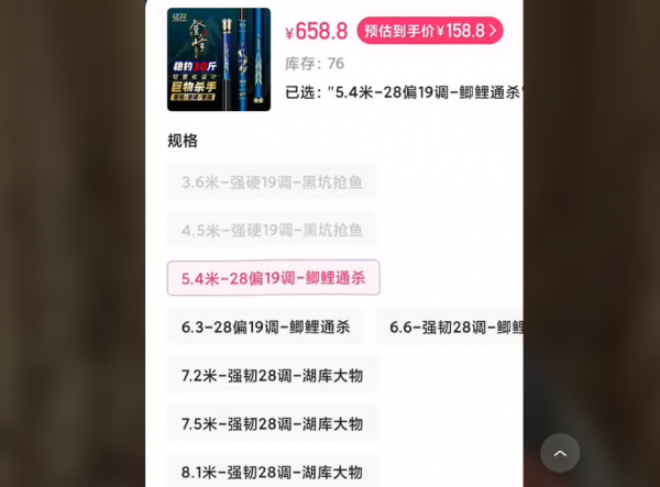 猛攻釣具粉絲團活動翻車，廠商主播無論如何標榜還是粉絲當韭菜割