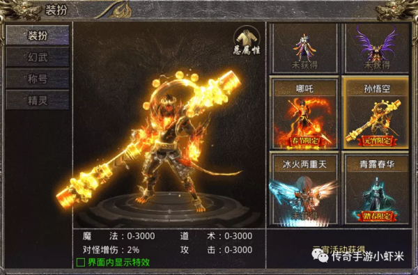 怒火一刀時裝秀 |一身好看皮囊決定了你得成就||刀刀光柱 |光柱滿屏 怒火一刀時裝秀 |一身好看皮囊決定了你得成就||刀刀光柱 |光柱滿屏