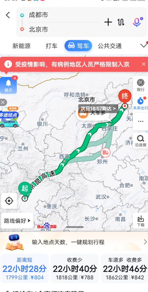 靳東自曝計劃與好友騎行一萬公里,網友卻吐槽他沒常識? 靳東自曝計劃與好友騎行一萬公里,網友卻吐槽他沒常識?